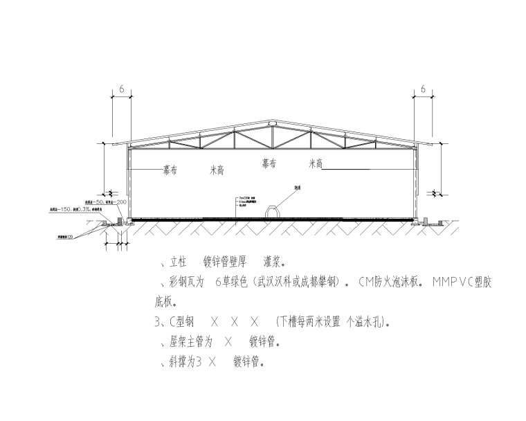 砖混结构鸡家庭农场结构施工图(钢柱钢屋架)-鸡棚侧立面图