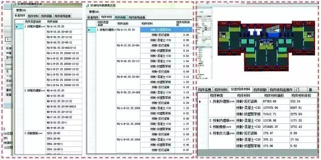 干货！看BIM如何贯彻装配式建筑全生命周期_14