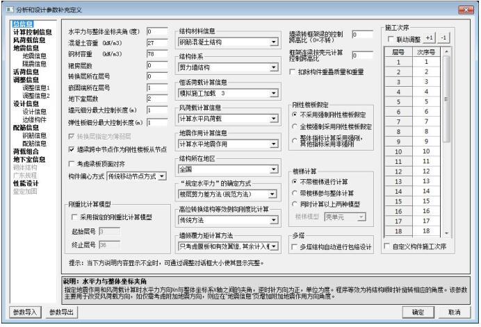 剪力墙结构体系案例资料下载-高层住宅楼剪力墙结构设计实例讲解