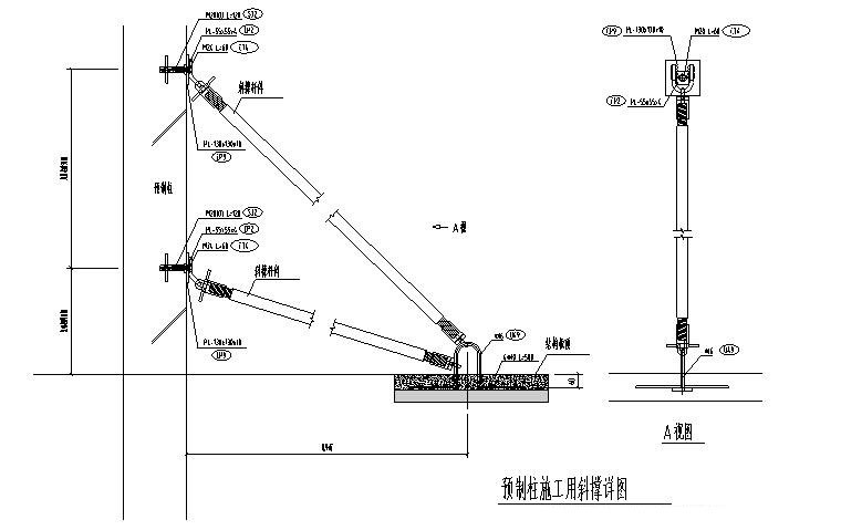 6层装配式框架医疗办公建筑结构施工图2018-预制柱施工用斜撑详图