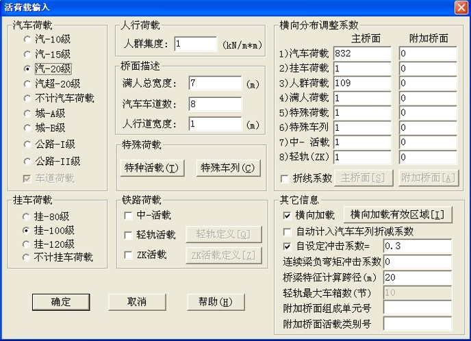 桥梁设计和计算资料下载-桥梁博士对桥墩盖梁进行计算的过程和方法