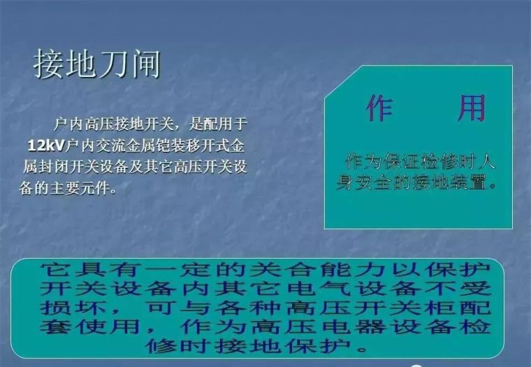 [电气分享]最全的箱变基础知识，值得收藏！_46