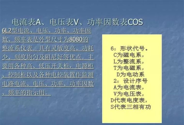 [电气分享]最全的箱变基础知识，值得收藏！_63