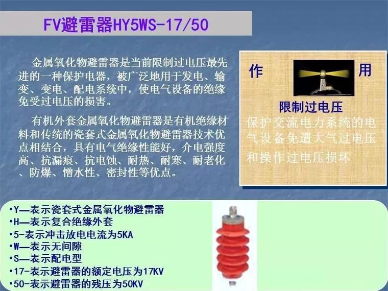 [电气分享]最全的箱变基础知识，值得收藏！_100