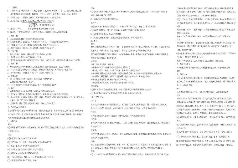 金螳螂cad制图资料下载-金螳螂七所制图规范（含线型）