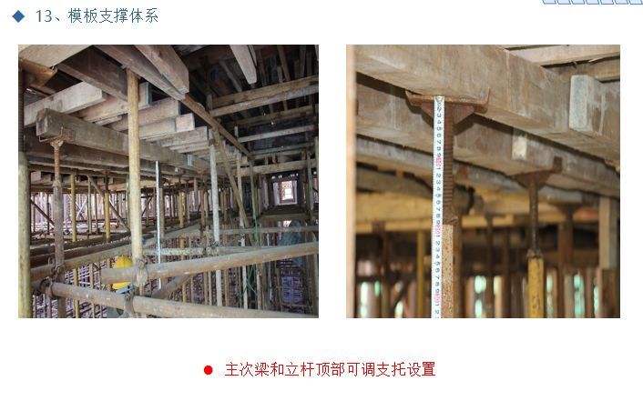 施工现场安全生产标准化优秀做法汇报，附图_48