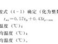 暖通空调计算公式汇总|文末附20套暖通资料