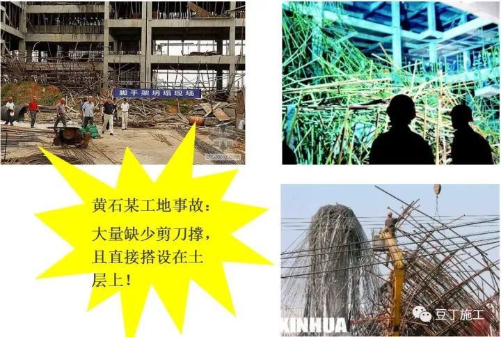 土建施工常见问题汇总!记下来不要再出错_10