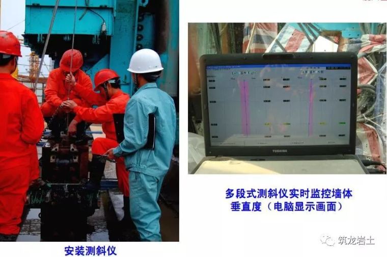 TRD工法施工技术介绍，附四个工程实例讲解_35