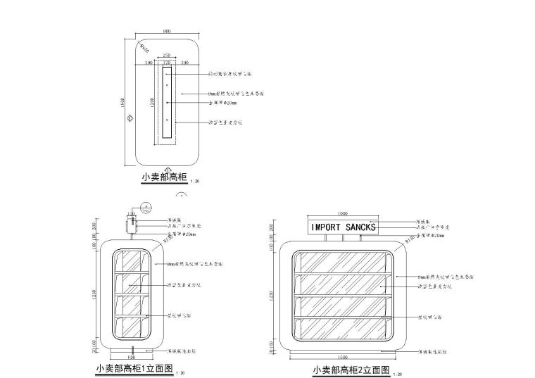 上海阳光广场影城全套CAD施工图+高清效果图-上海阳光广场影城售票小卖柜台平立面图1