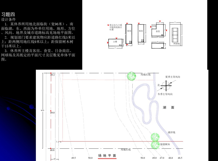 2019一级注册建筑师场地设计作图讲稿(PDF)-习题3