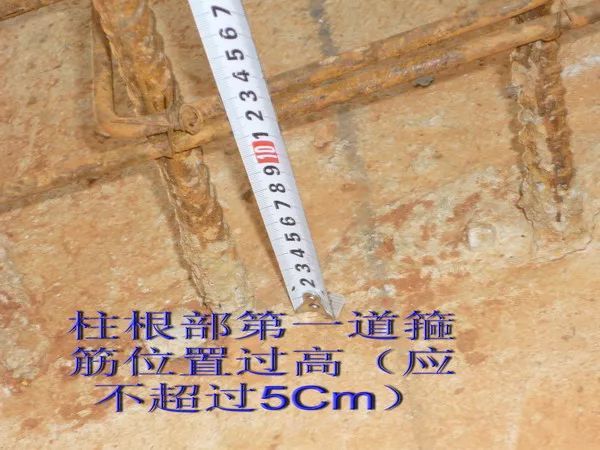 碧桂园工程质量案例分析之钢筋工程_46