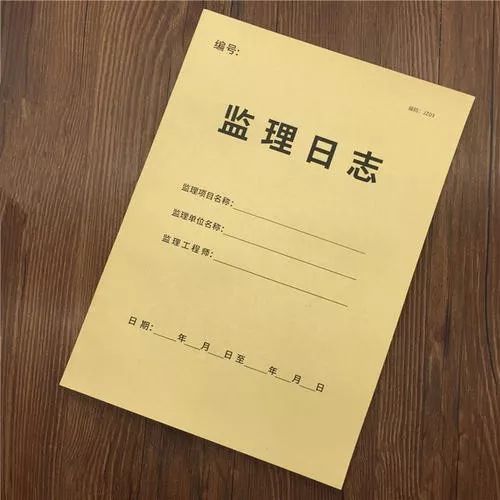 怎样做好监理平行检查资料下载-监理日志细化要求 ，就是这么专业！