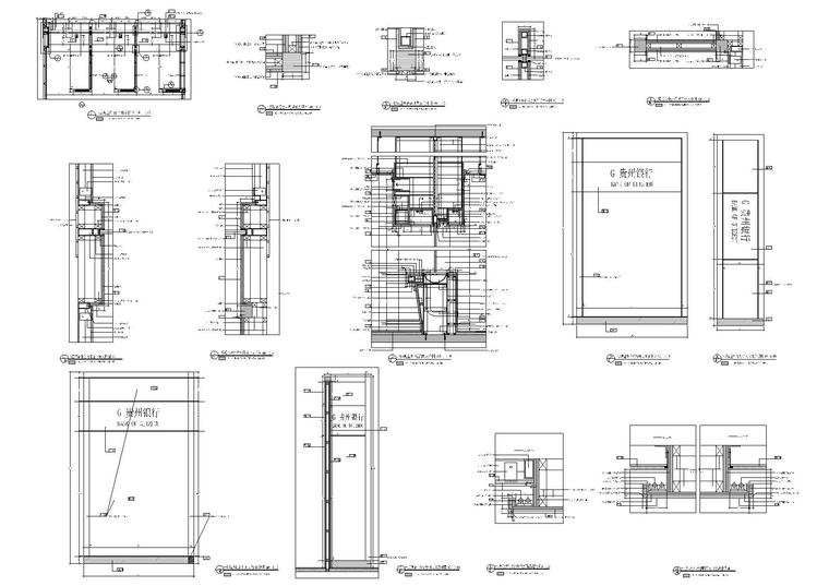 [贵州]同大-贵州银行安顺分行办公项目图纸-节点大样图