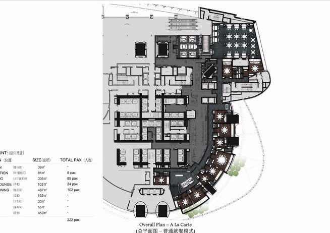 星巴克丨上海陆家嘴公馆店资料下载-JAYA-晶浦会餐厅上海中心店效果+方案+物料