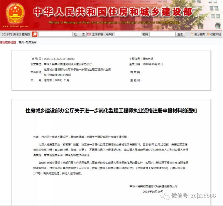 全国监理工程师教程资料下载-监理工程师考试改革释放哪些信号？