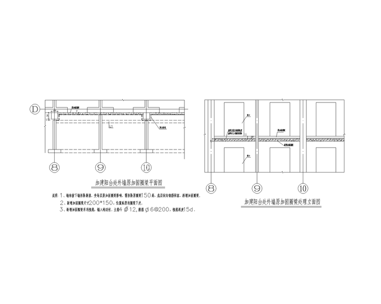 6层砖混楼加建阳台立面改造砖墙加固施工图-加建阳台处外墙原加固圈梁平面图