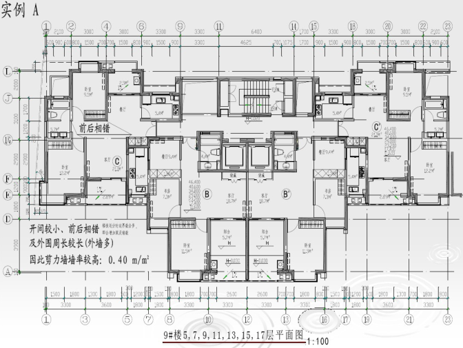 漂浮的经济适用住宅资料下载-剪力墙结构高层住宅的经济设计(PDF，40页)