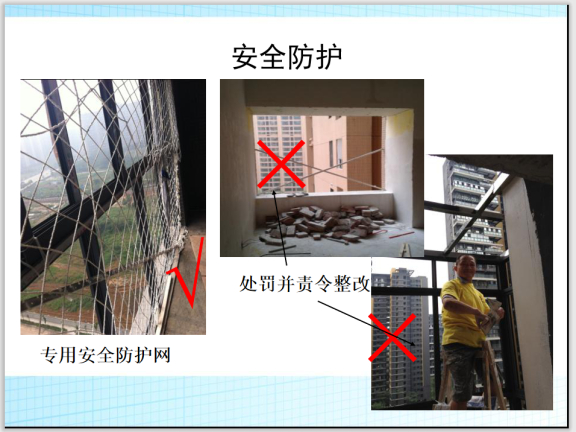 室内装饰装修施工工艺标准规范及管理流程