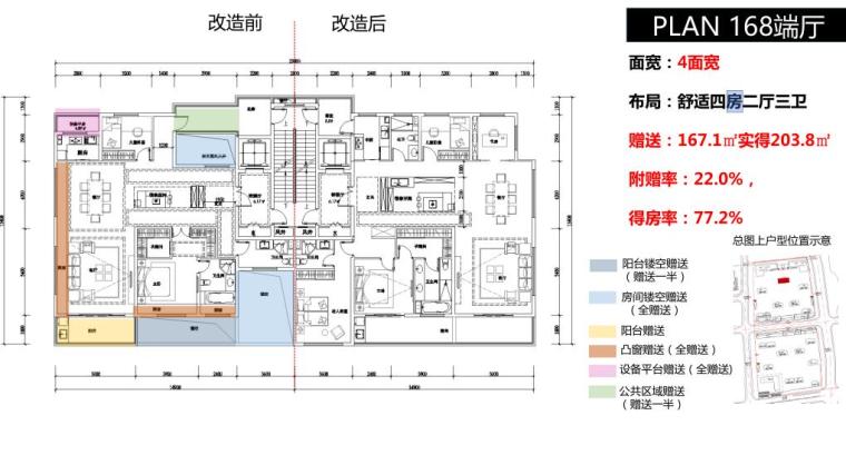 [浙江]余杭现代风格高层住宅建筑方案文本-PLAN 168端厅