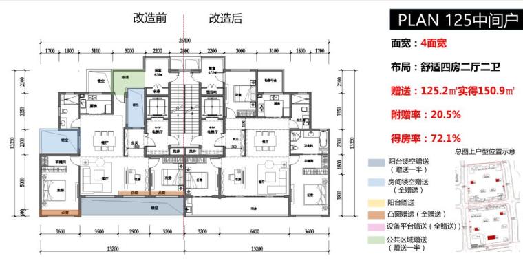 [浙江]余杭现代风格高层住宅建筑方案文本-PLAN 125中间户