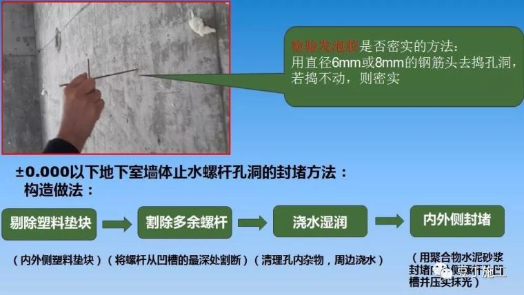 一文读懂内墙抹灰施工工艺及质量控制要点！_4