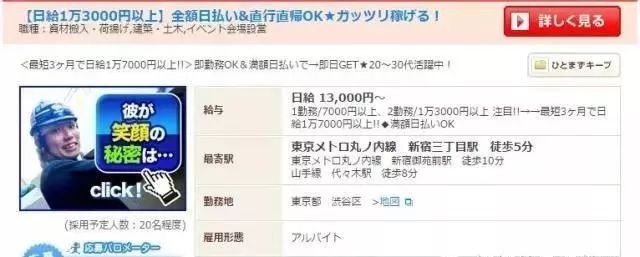 日本建筑工地和工人月薪4万怎么做到？！_15