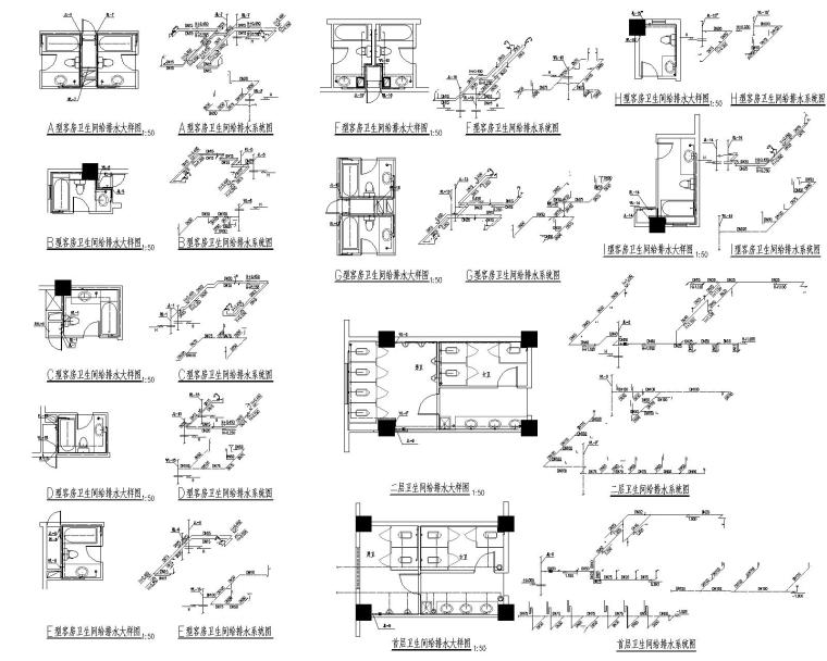 七层洗脚城招待所给排水施工图-卫生间给排水大样图及系统图