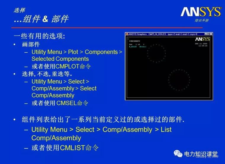 ANSYS教程入门手册（附22套资料下载）_341