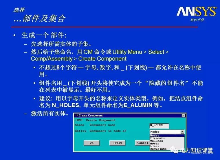 ANSYS教程入门手册（附22套资料下载）_340