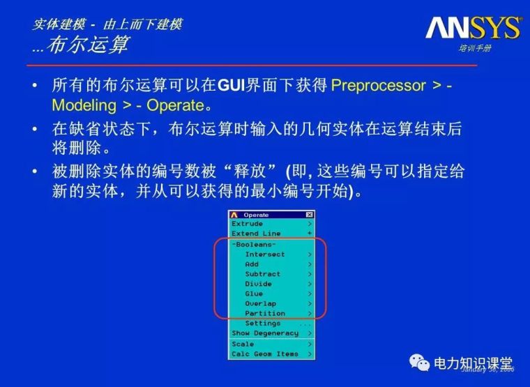 ANSYS教程入门手册（附22套资料下载）_240