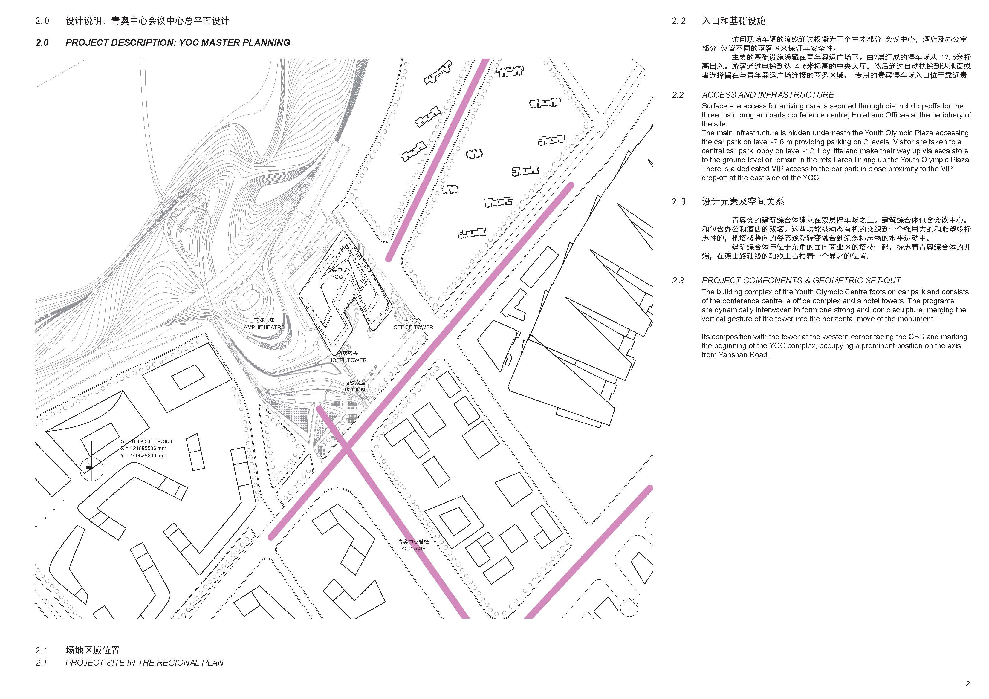 南京国际青年文化中心概念方案建筑效果图 文化建筑 筑龙建筑设计论坛 7103