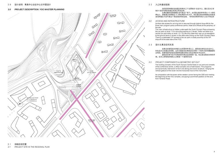 南京国际青年文化中心概念方案+建筑效果图-页面_001 (5)