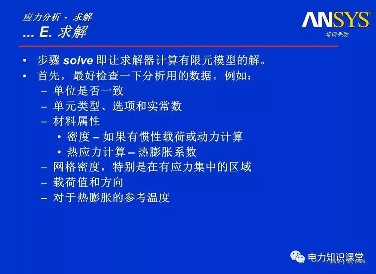 ANSYS教程入门手册（附22套资料下载）_124