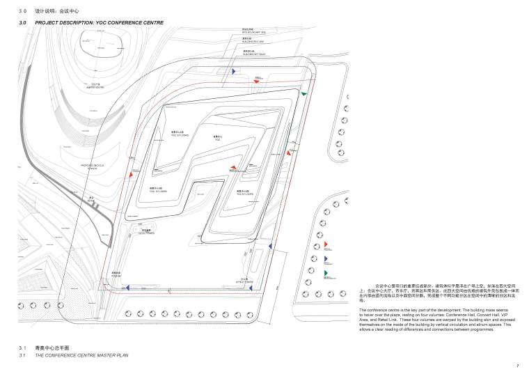 南京国际青年文化中心概念方案+建筑效果图-页面_001 (10)
