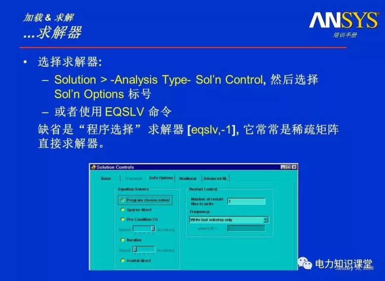 ANSYS教程入门手册（附22套资料下载）_381