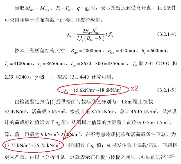 无梁楼盖带暗梁施工图资料下载-板式楼盖频繁事故再探