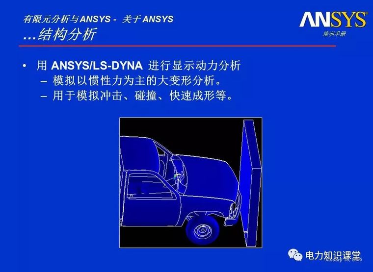 ANSYS教程入门手册（附22套资料下载）_19