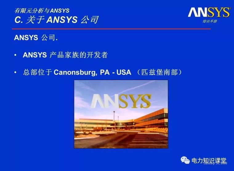 ANSYS教程入门手册（附22套资料下载）_28