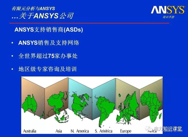 ANSYS教程入门手册（附22套资料下载）_29