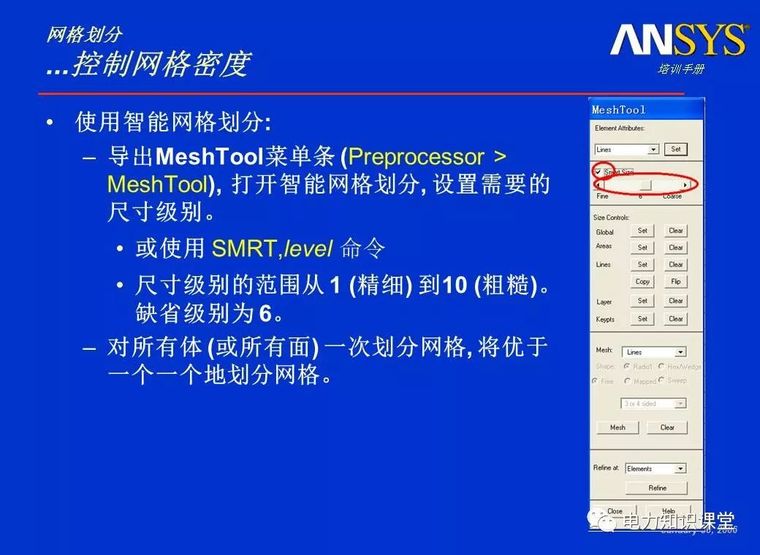 ANSYS教程入门手册（附22套资料下载）_282