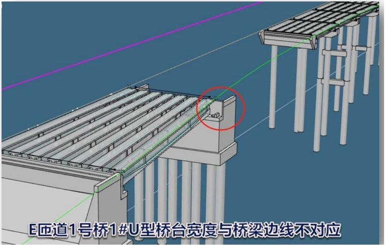 城开高速雪宝山互通项目的施工深化BIM应用_5