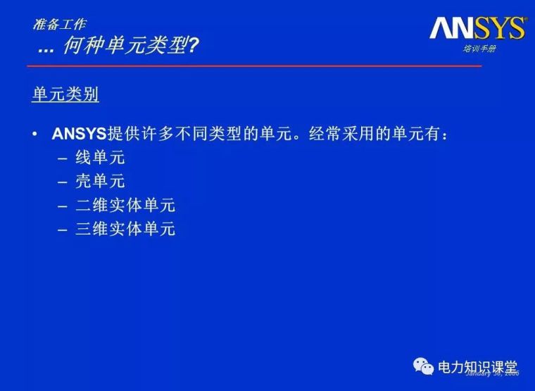 ANSYS教程入门手册（附22套资料下载）_162