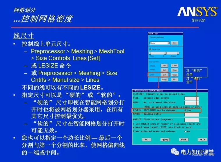 ANSYS教程入门手册（附22套资料下载）_287