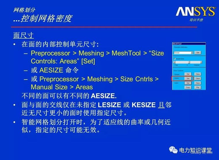 ANSYS教程入门手册（附22套资料下载）_288