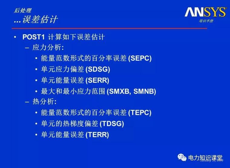 ANSYS教程入门手册（附22套资料下载）_408