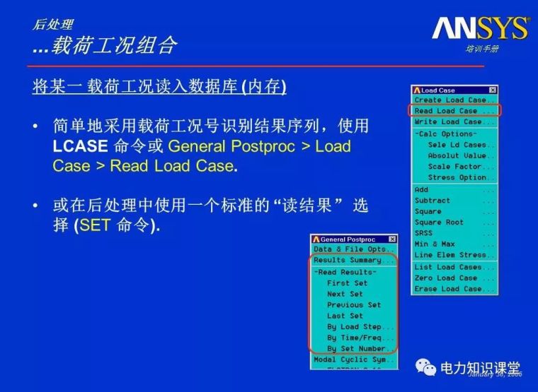 ANSYS教程入门手册（附22套资料下载）_418