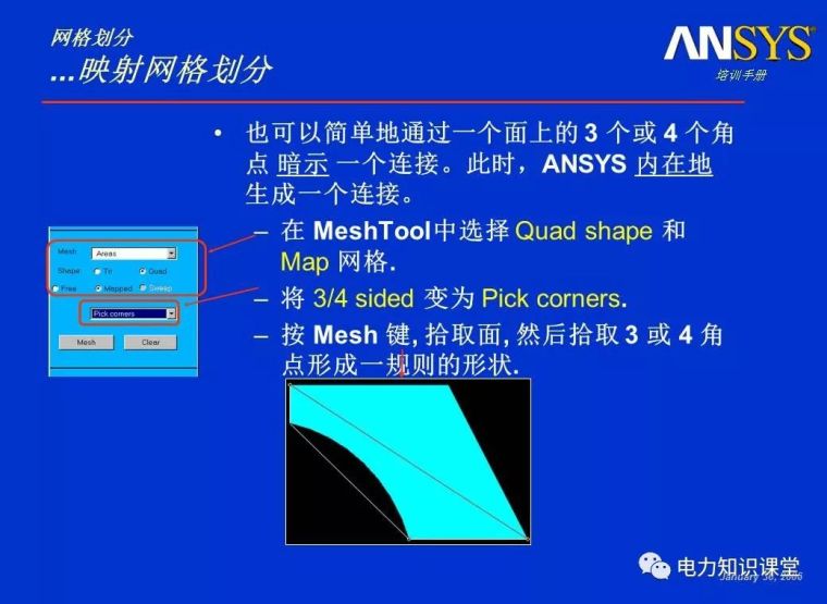 ANSYS教程入门手册（附22套资料下载）_303