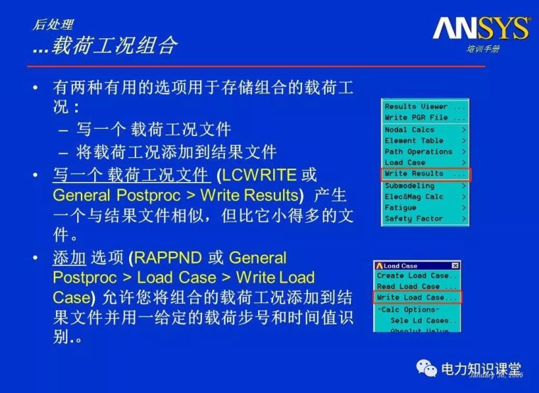 ANSYS教程入门手册（附22套资料下载）_420