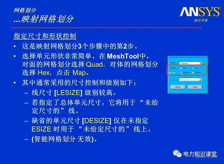 ANSYS教程入门手册（附22套资料下载）_305